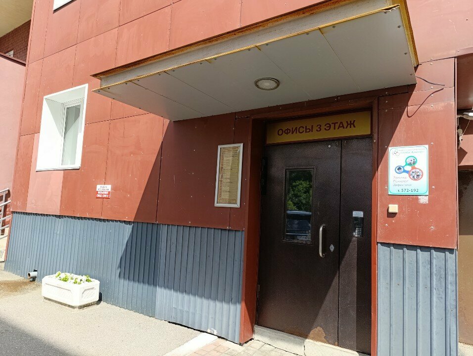 Speech therapists Osoboye detstvo, Barnaul, photo