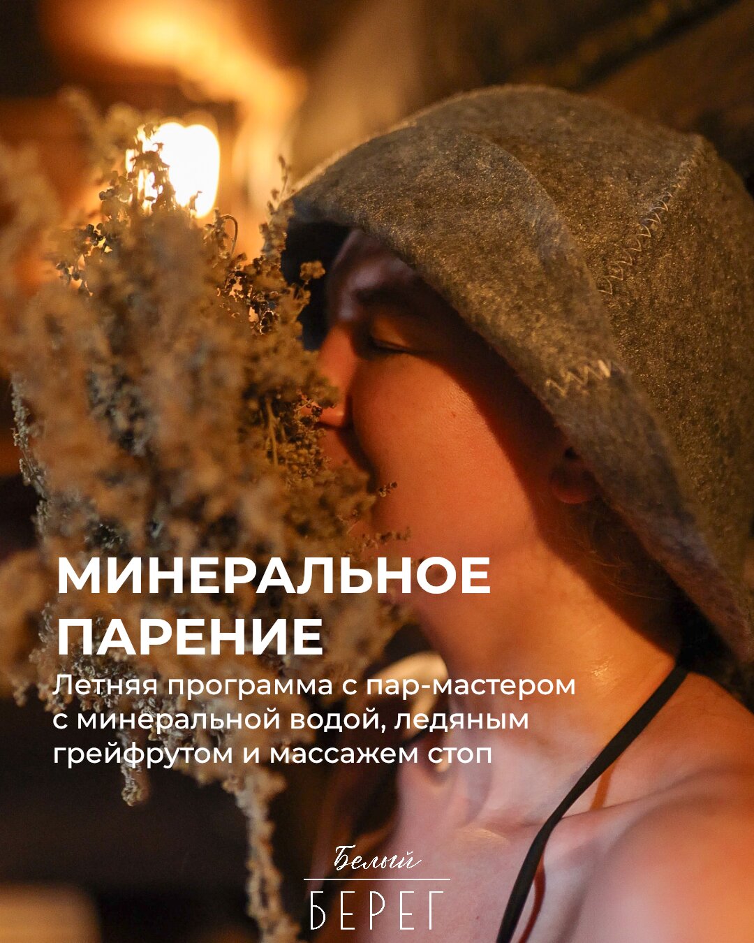 Фото Белый берег