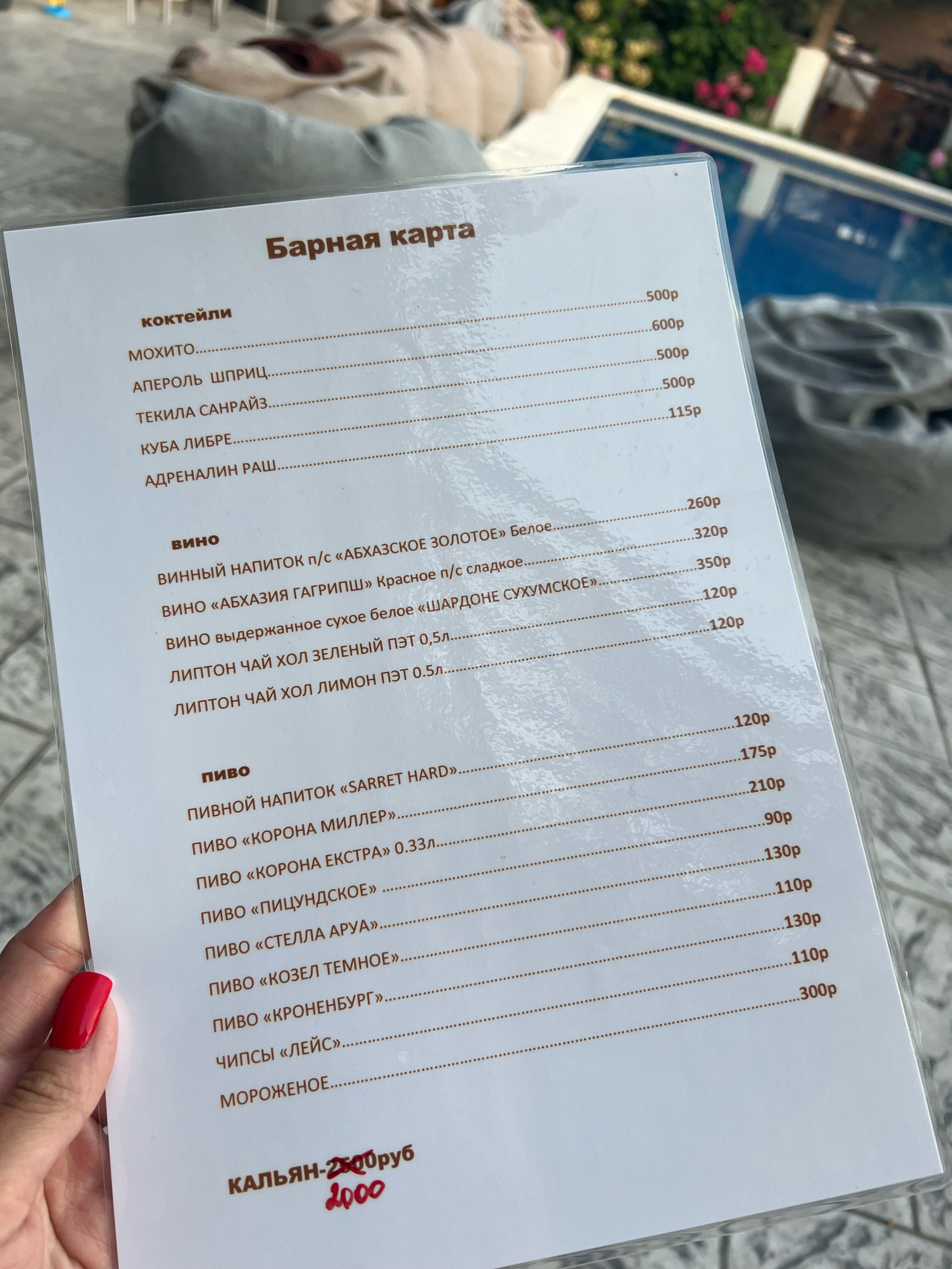 Фото Golden Gagra