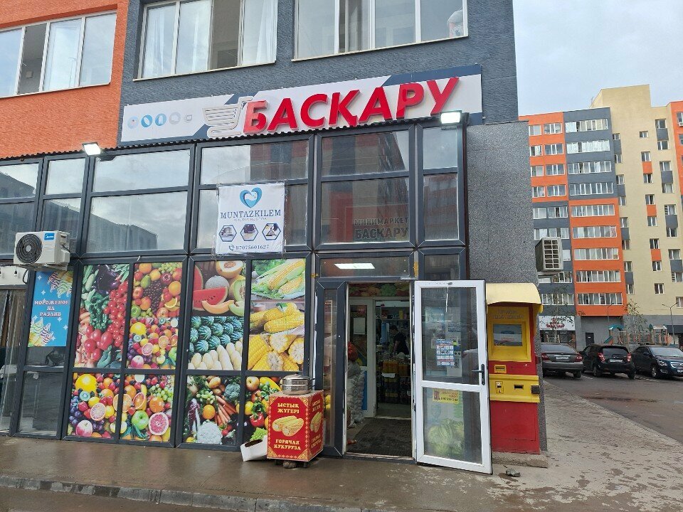 Supermarket Baskaru, Astana, photo