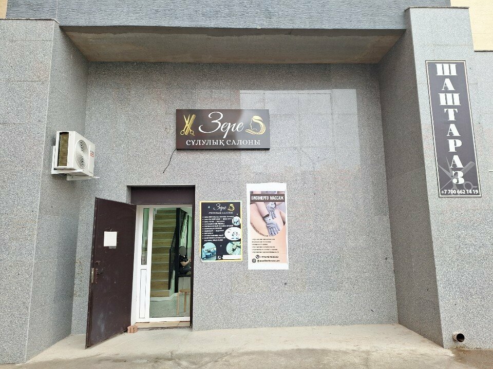 Beauty salon Zere, Astana, photo