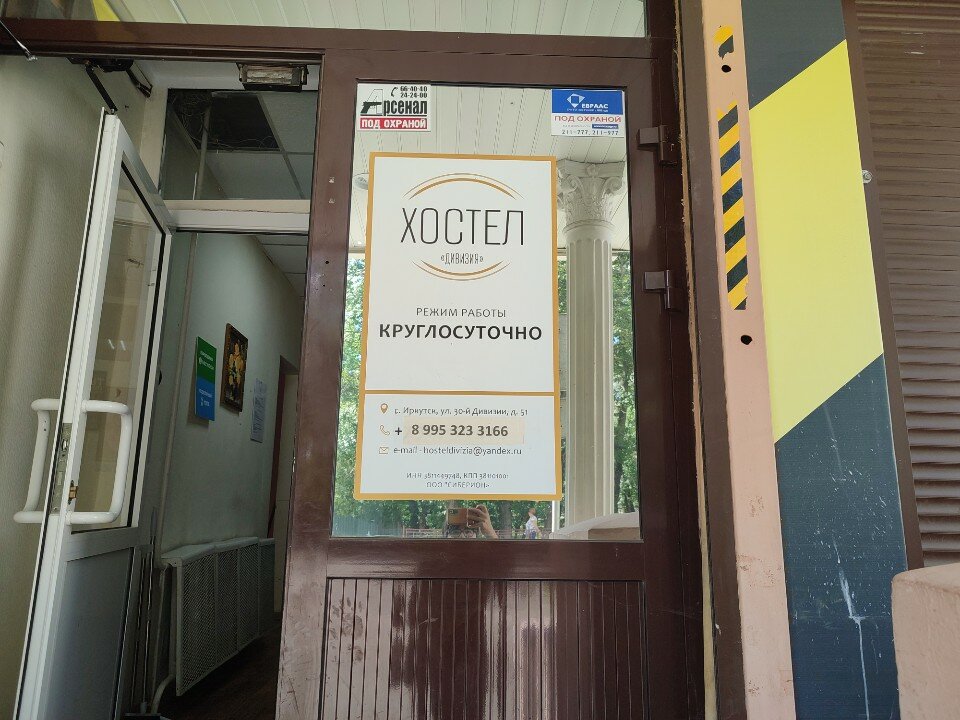 Фото Дивизия