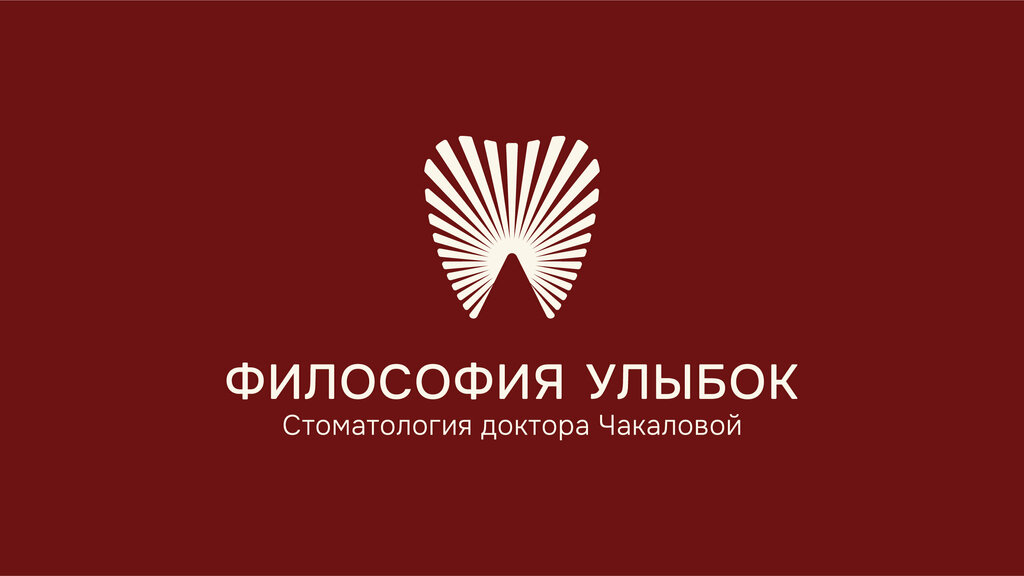Стоматологическая клиника Философия улыбок, Симферополь, фото