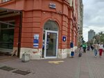 Post office № 119002 (Moscow, Plotnikov Lane, 43/27), post office