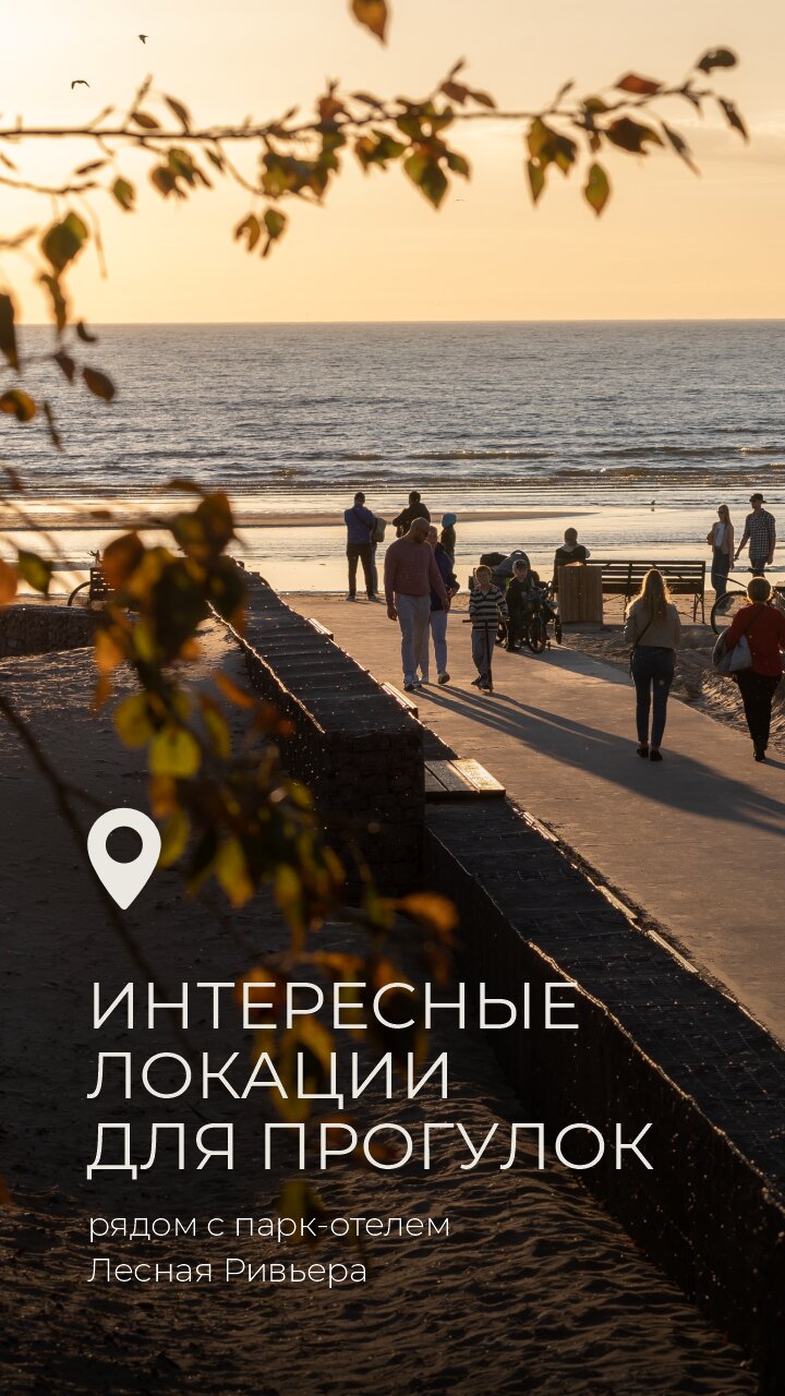 Фото Лесная Ривьера