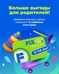 Fix Price (Kukunina Street, 9Вк1с1), discounter