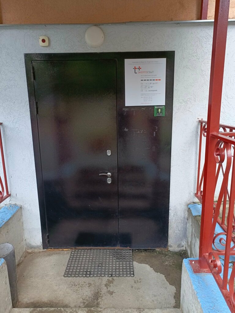 District heating Энергосбыт, Vladimir, photo