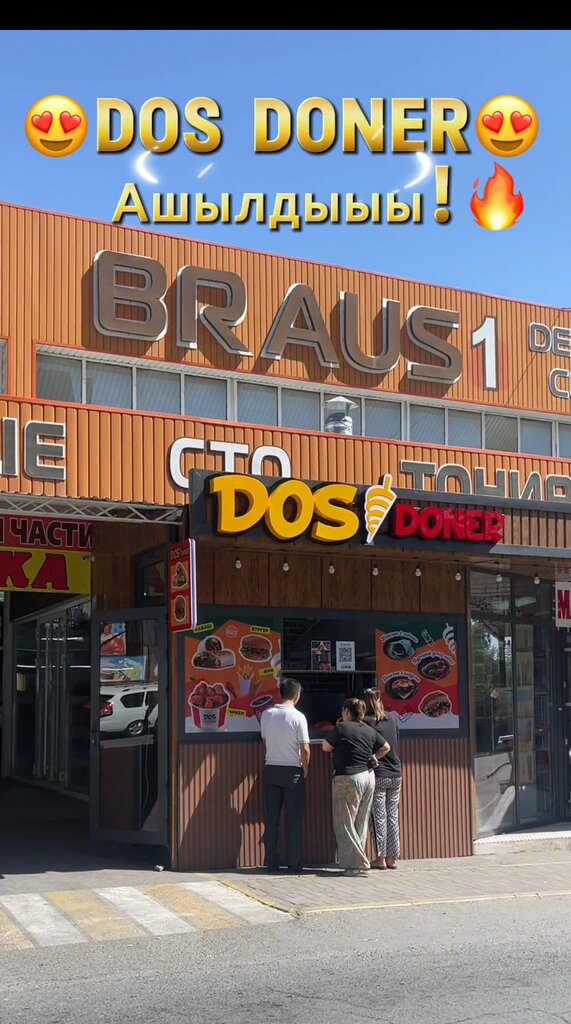 Fast food Dos Doner, Chimkent, photo