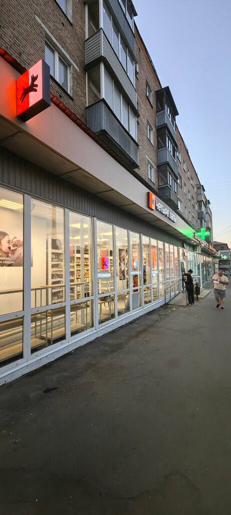 Pet shop Четыре лапы, Pavlovskiy Posad, photo