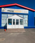 Helen (Kanysh Satbayev Street, 90), laundry and dry cleaning equipment