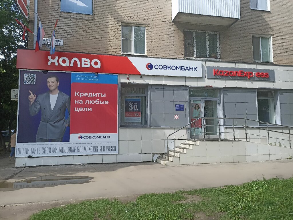 Bank Sovkombank, Samara, photo