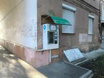 Третий кран (Perm, Lenina Street, 87), water vending machine