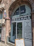 Lavanda (Artsakh Avenue, 1), beauty salon