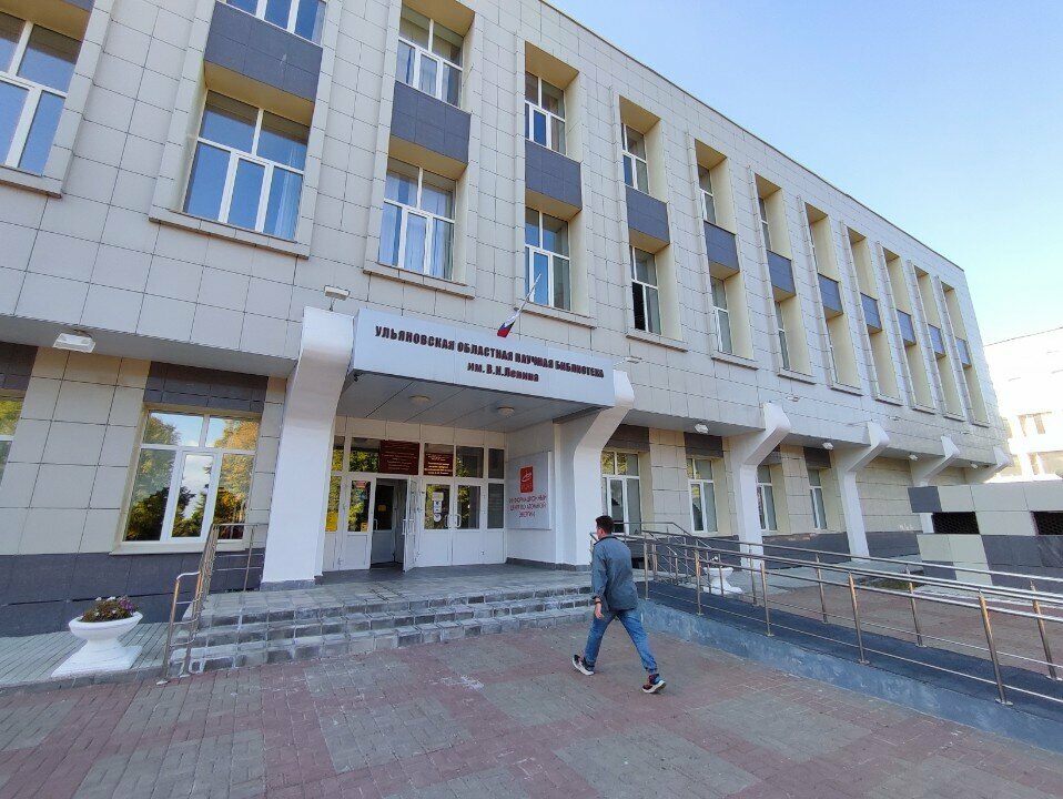 Scientific educational center Информационный центр по атомной энергии, Ulyanovsk, photo