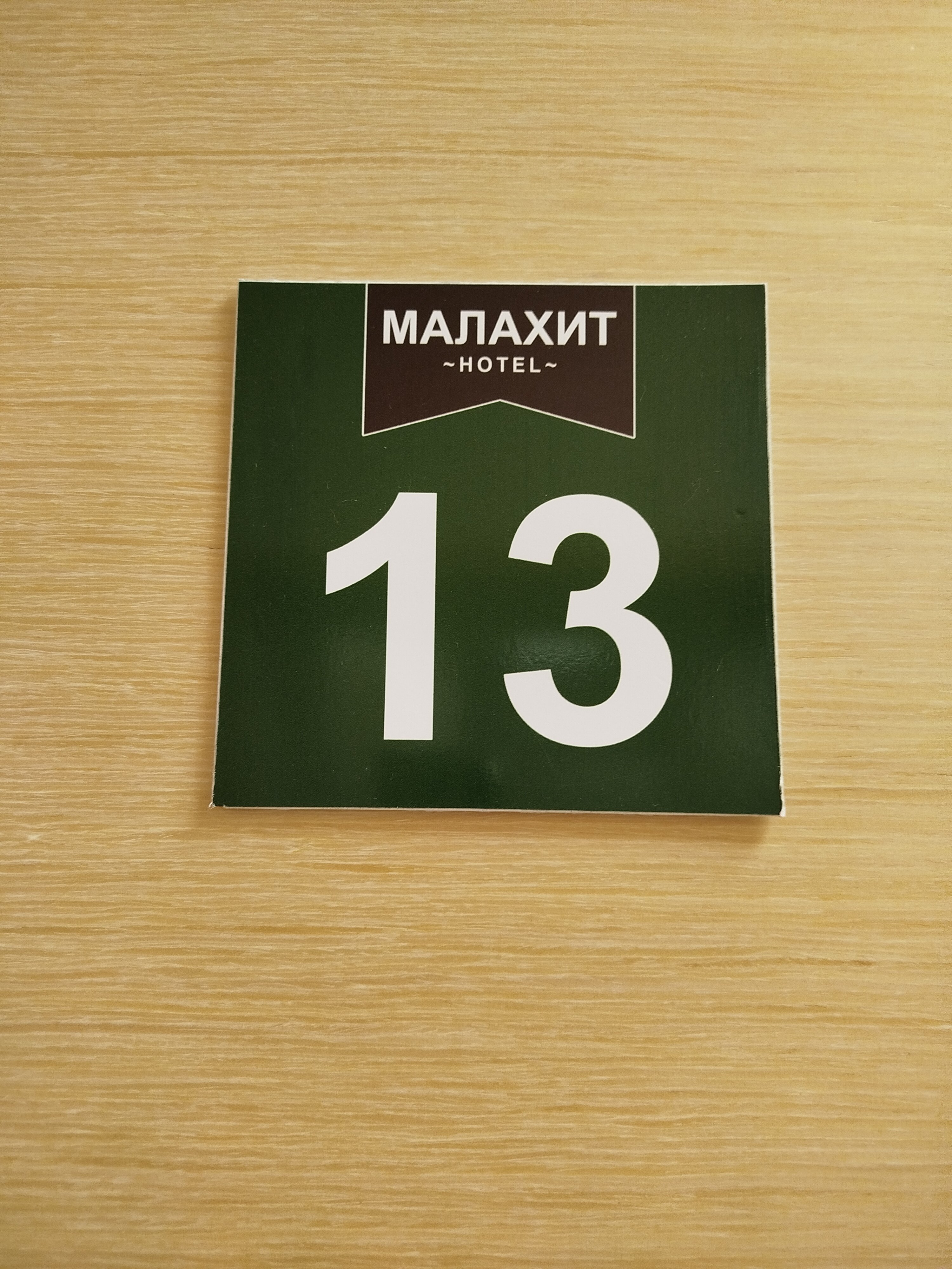 Фото Малахит