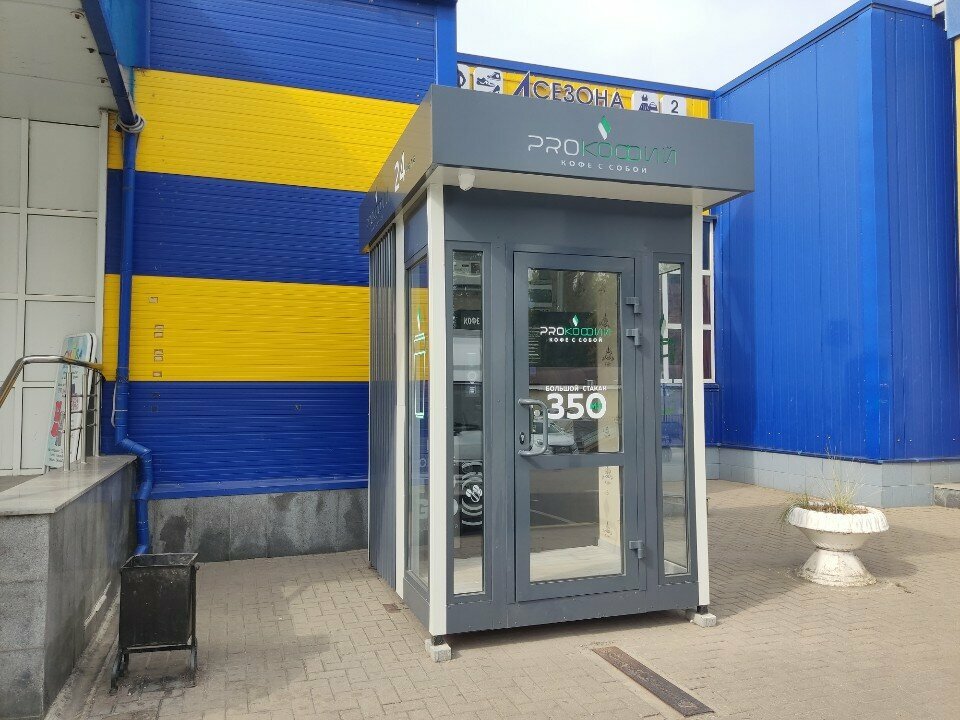 Coffee to go Proкофий, Voronezh, photo