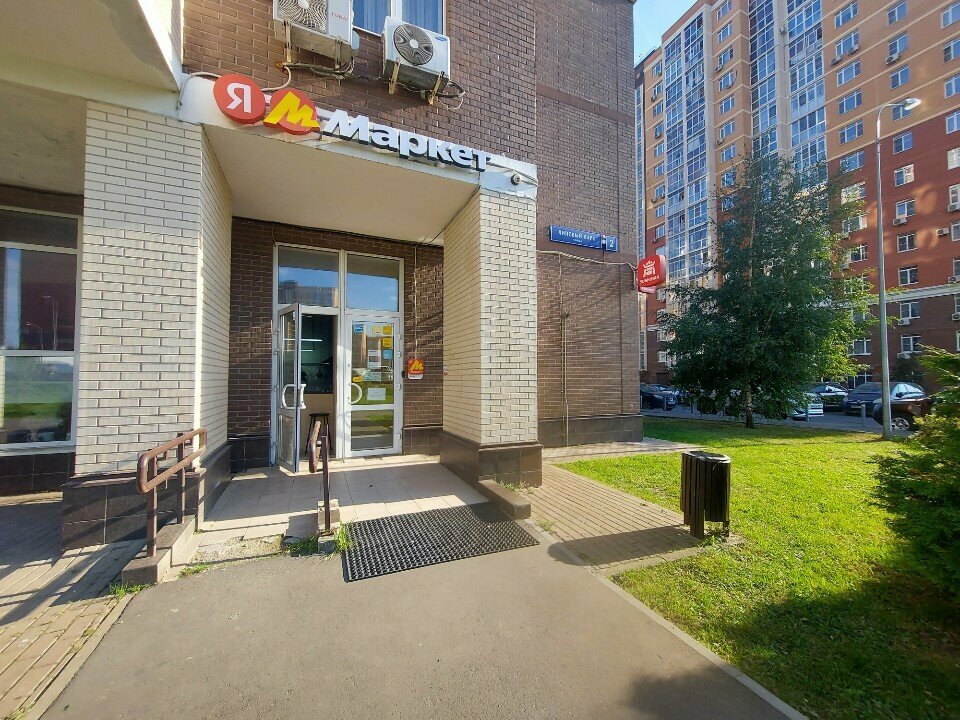 Təhvil məntəqəsi Yandex Market, Moskva, foto