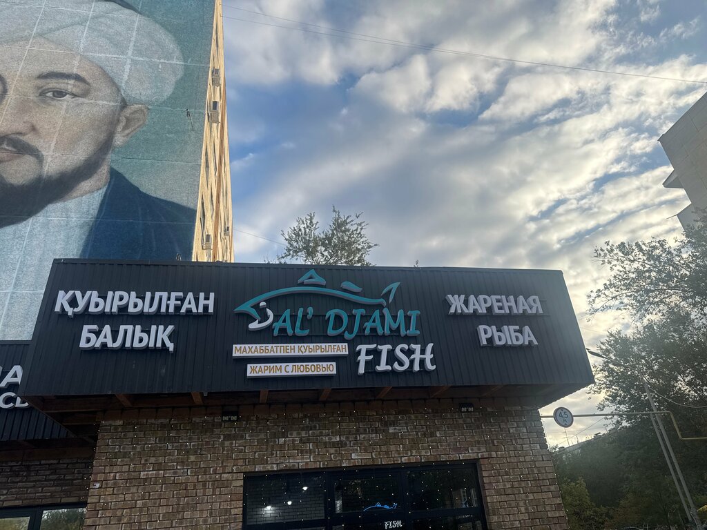 Cafe Al_Djami_Fish 2, Kapchaguy, photo