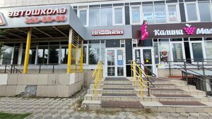Фото 8 автошколы «Драйв»