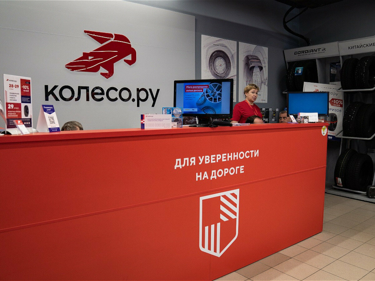 photo Колесо.ру