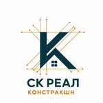 Реал Констракшн (Geroev Khasana Street, 9А), construction company