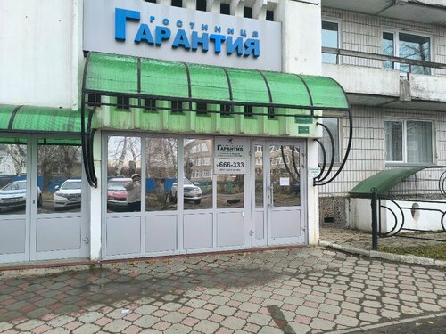 Гарантия  фото 5