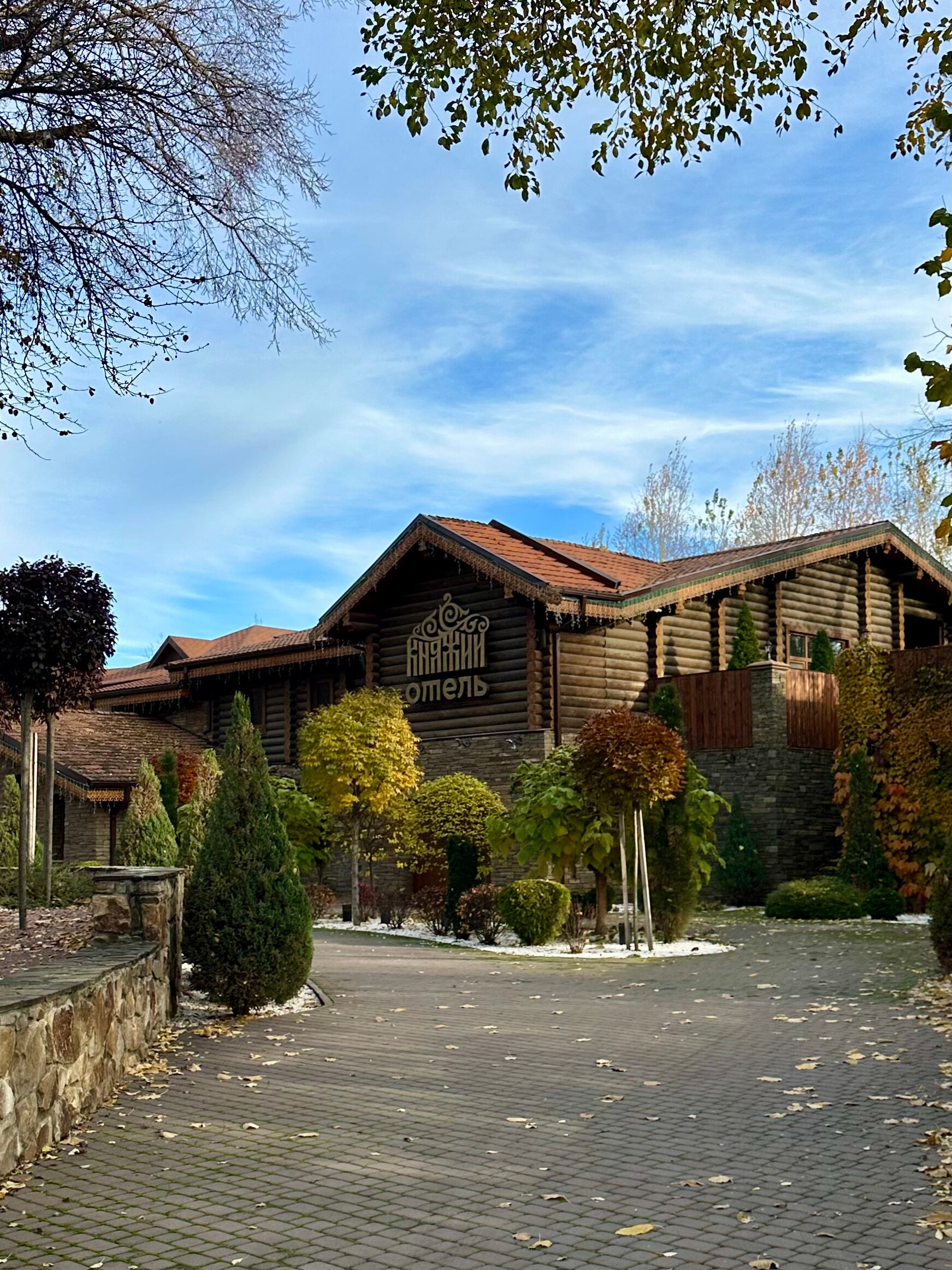 Фото Парк-отель Княжий