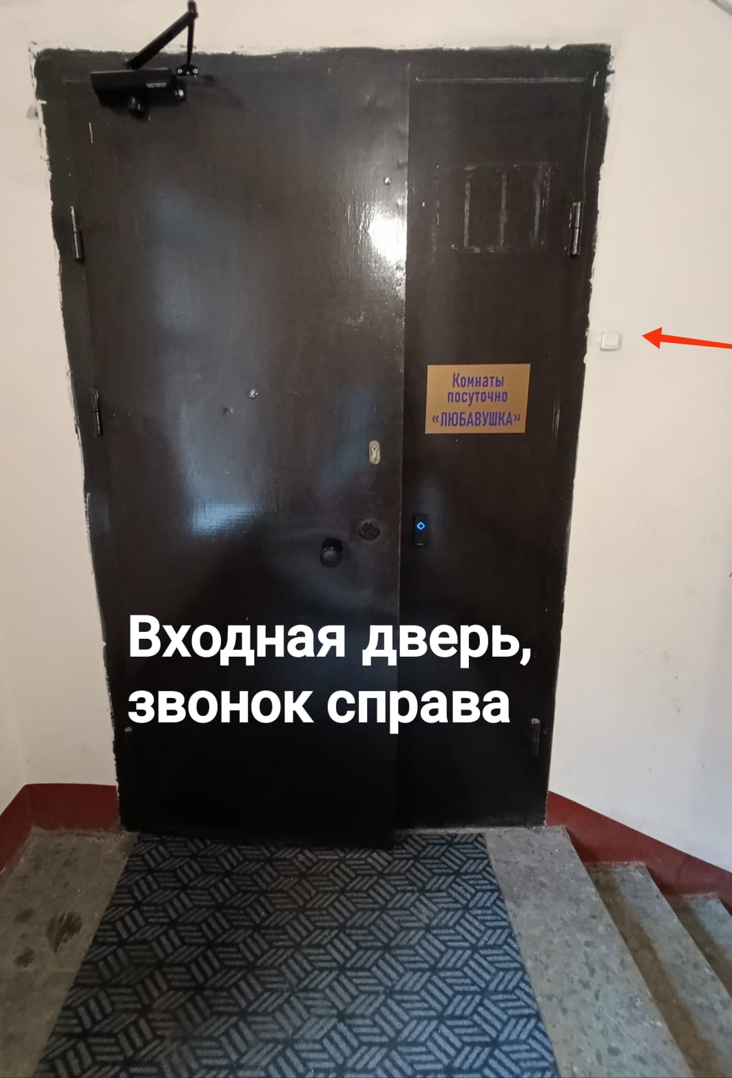 Фото Комнаты посуточно Любавушка