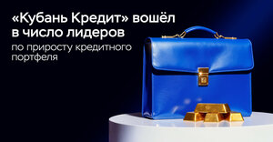 Кубань Кредит, Петровская площадь, 12 — Азов