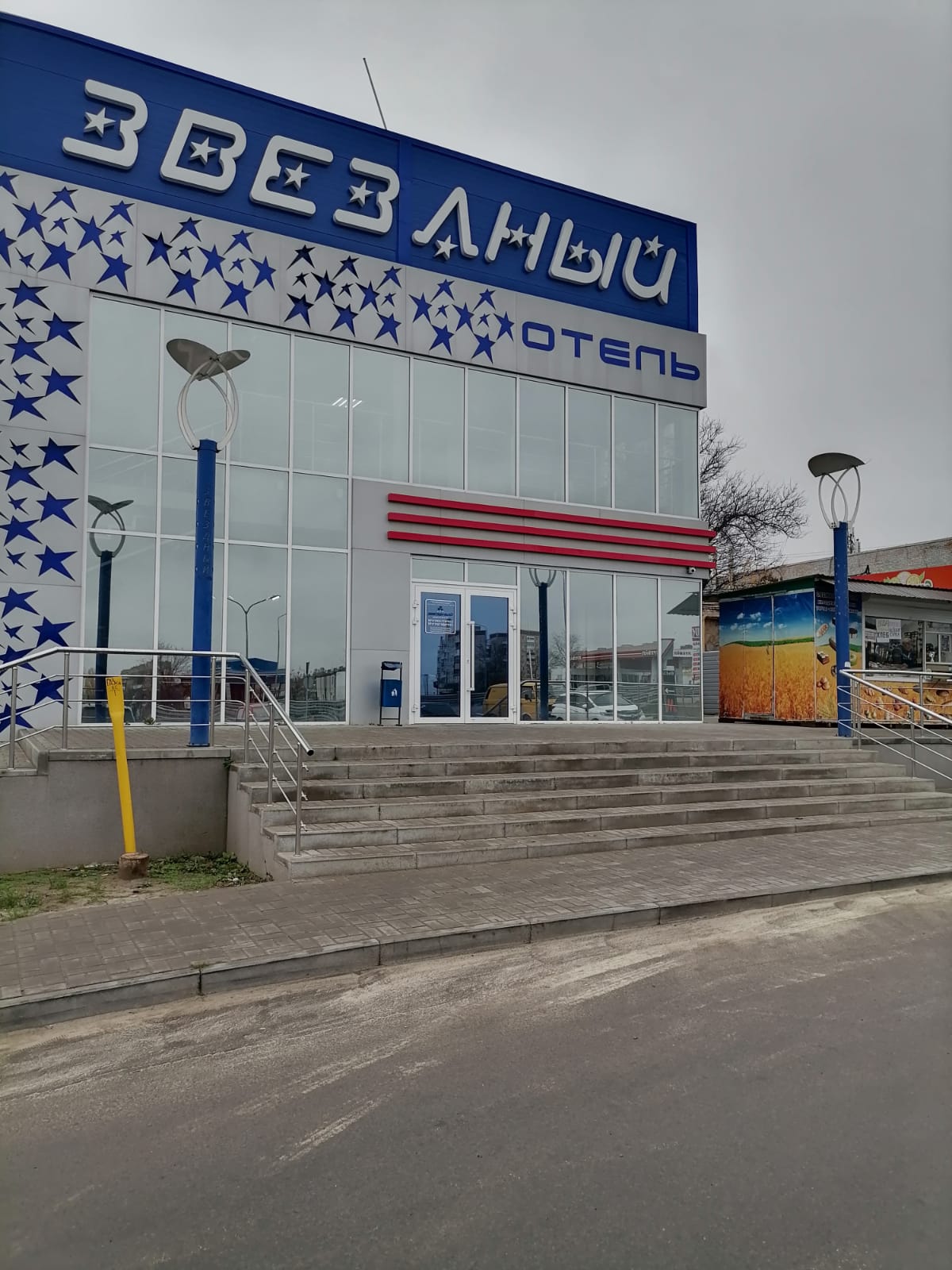 Фото Звёздный