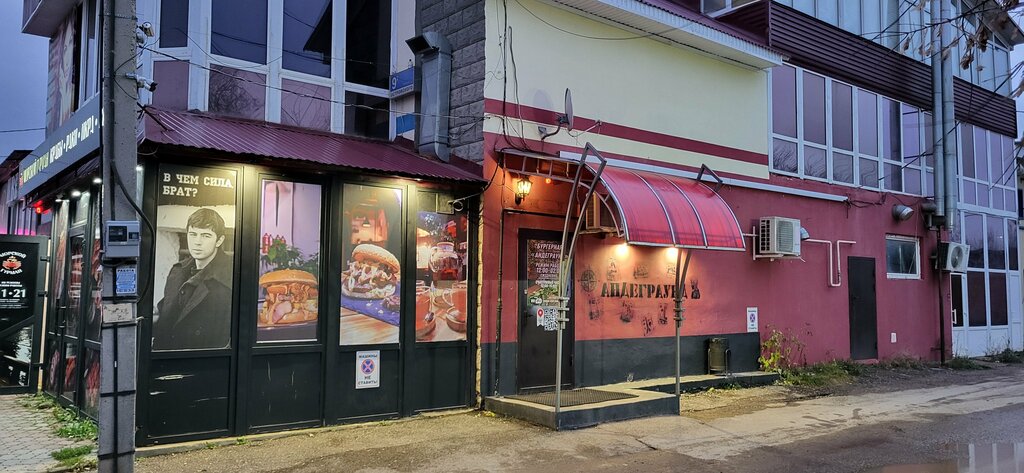 Cafe Undeground, Oktyabrsky, photo