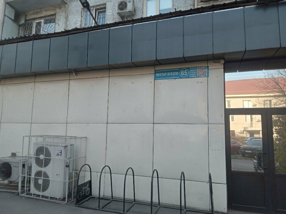 Point of delivery Boxberry, Almaty, photo