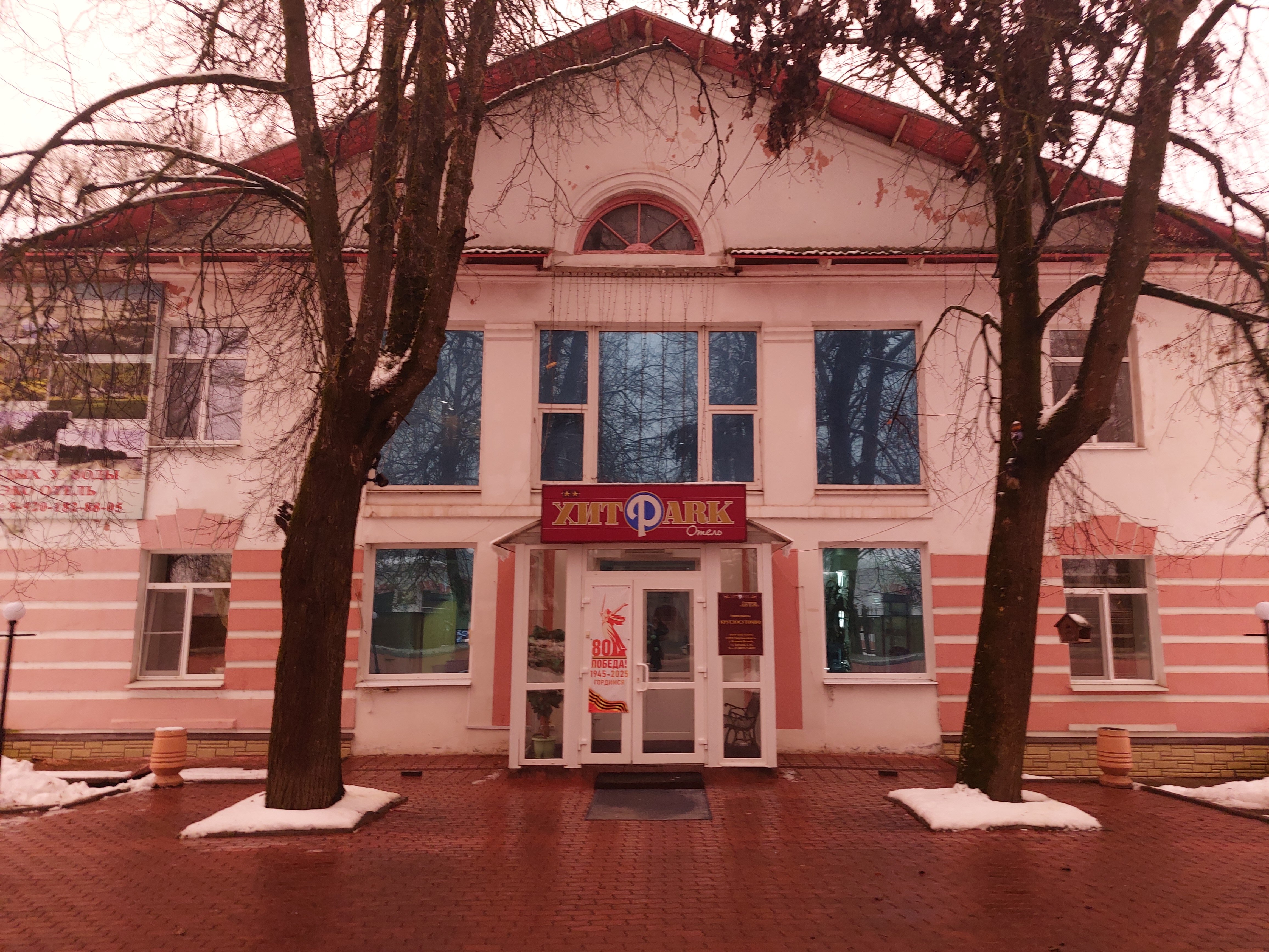 Фото Хит Парк