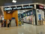 Galaxy (Baltiyskaya Street, 116), items for mobile phones