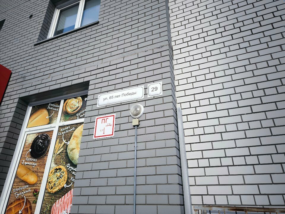 Courier services Exmail, Barnaul, photo