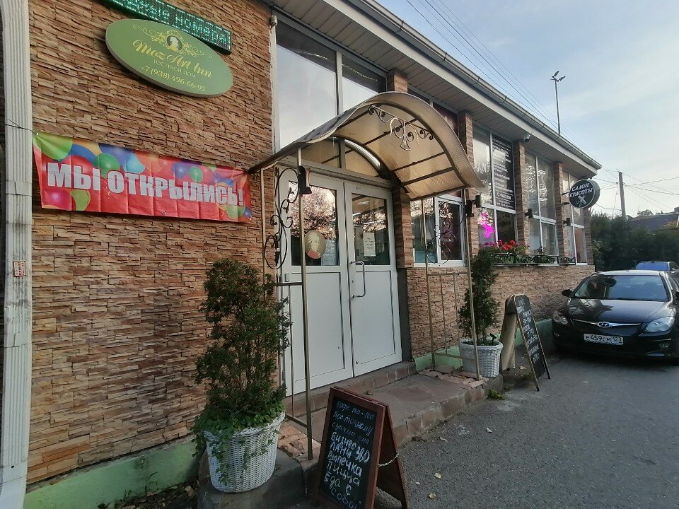 Фото Моцарт ин