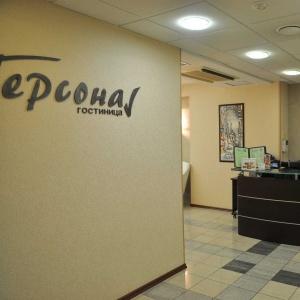 Фото Персона