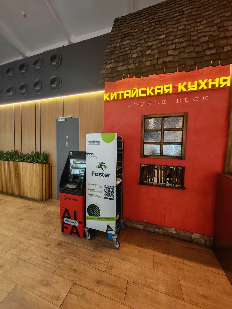 ATM Альфа-Банк, Moscow, photo