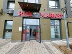 Rich Market (Qazybek Bı kóshesі, 9/3), grocery