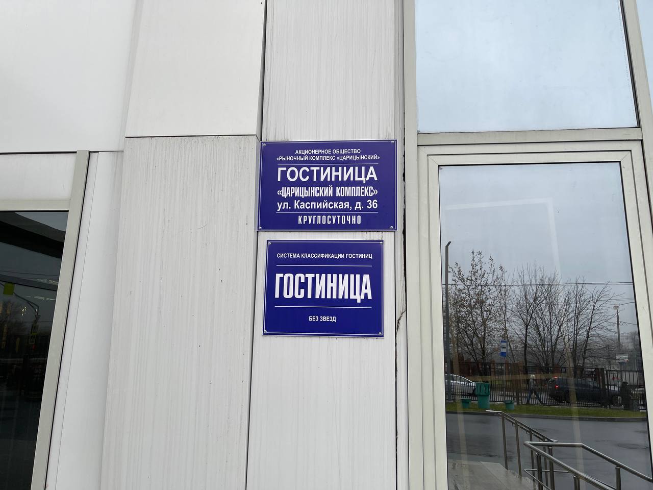 Фото Царицынский комплекс