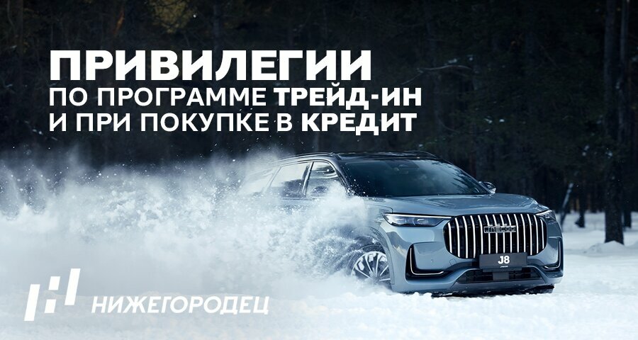 photo Jaecoo Нижегородец