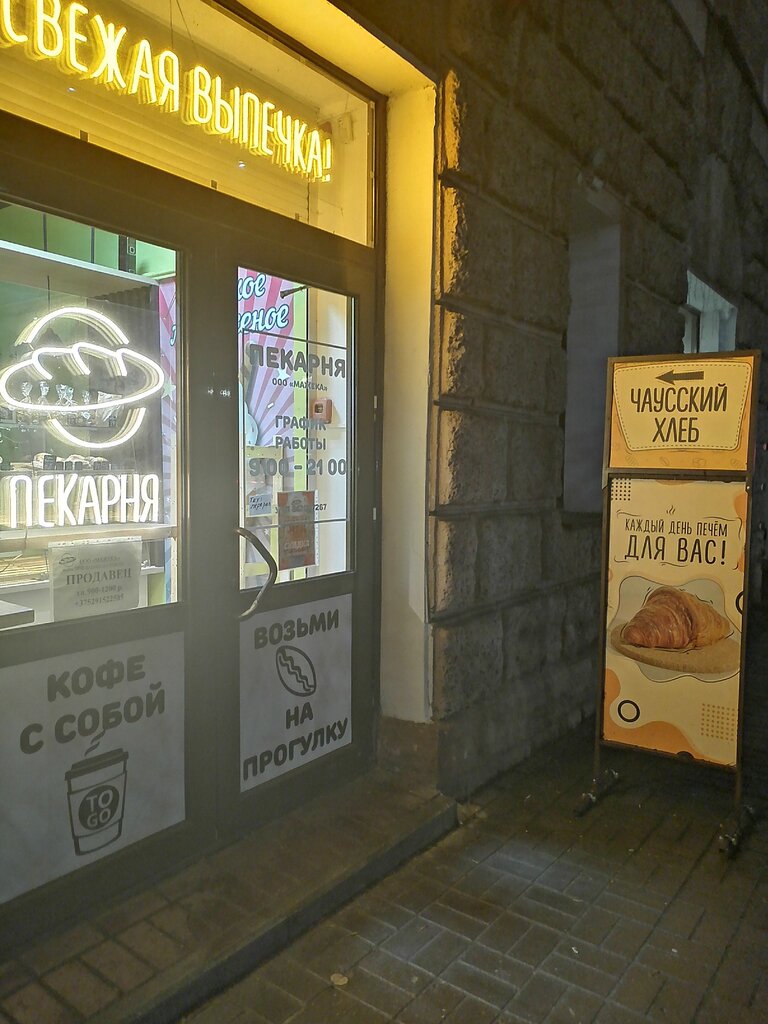 Grocery Radius, Chausi, photo