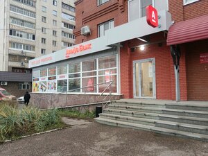 Альфа-Банк, Транспортная улица, 46 — Уфа