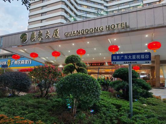 Фото Guangdong Hotel