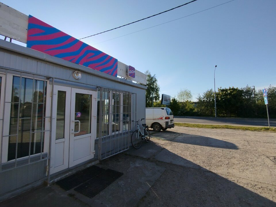 Point of delivery Ozon, Kaliningrad Oblast, photo