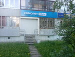 Самолёт плюс (Naberezhnochelninskiy Avenue, 90), servicio de coches, centro de reparación de automóviles