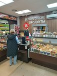 Белорусские продукты (Sergeya Lazo Street, 15) ، متجر جزارة، ديلي