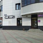 Beer Mir (ulitsa Oleko Dundicha, 19), beer shop