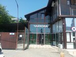 Чайхона (Ivanovskaya Street, 1), cafe