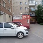 Red (ulitsa Marshala Eryomenko, 19) ، نادي اللياقة البدنية